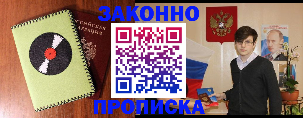 прописка для кредита в Губкинском