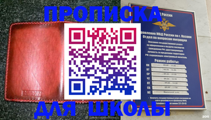 прописка штамп в Губкинском