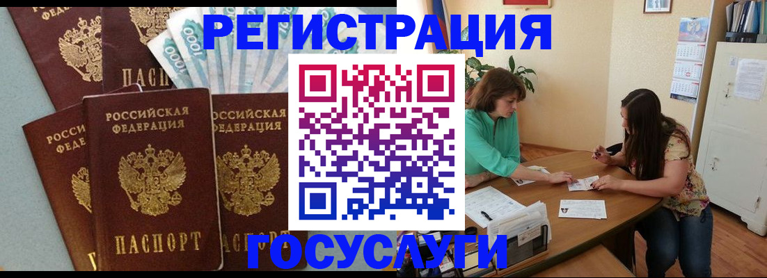 регистрация в Губкинском