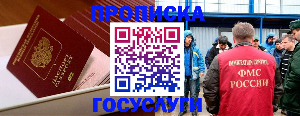 временная регистрация в Губкинском